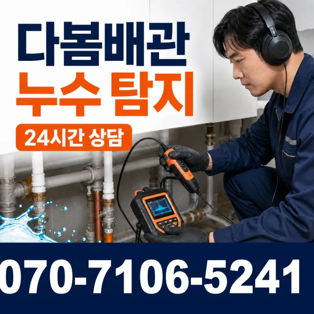 제주 서귀포시 안덕면 상아니올로 하수구막힘뚫기 상담 이미지 5